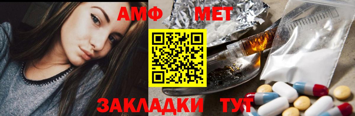 Amphetamine Розовый  Вход с VPN  Amphetamine  АМФЕТАМИН  Великие Луки 