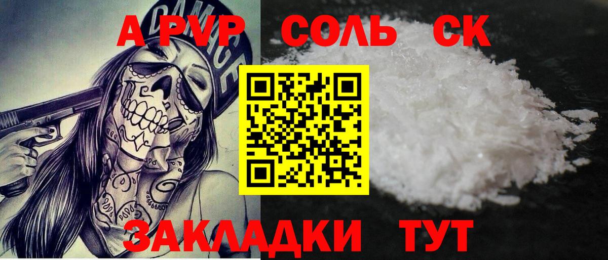 APVP СК Великие Луки