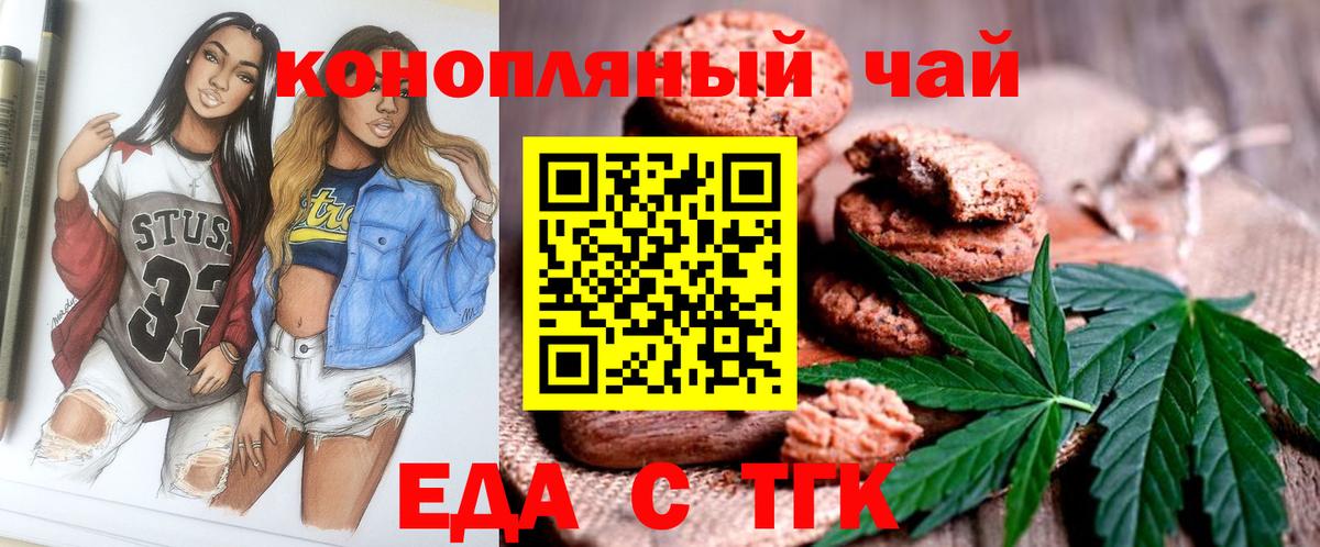 Великие Луки  Canna-Cookies марихуана  Вход с VPN 