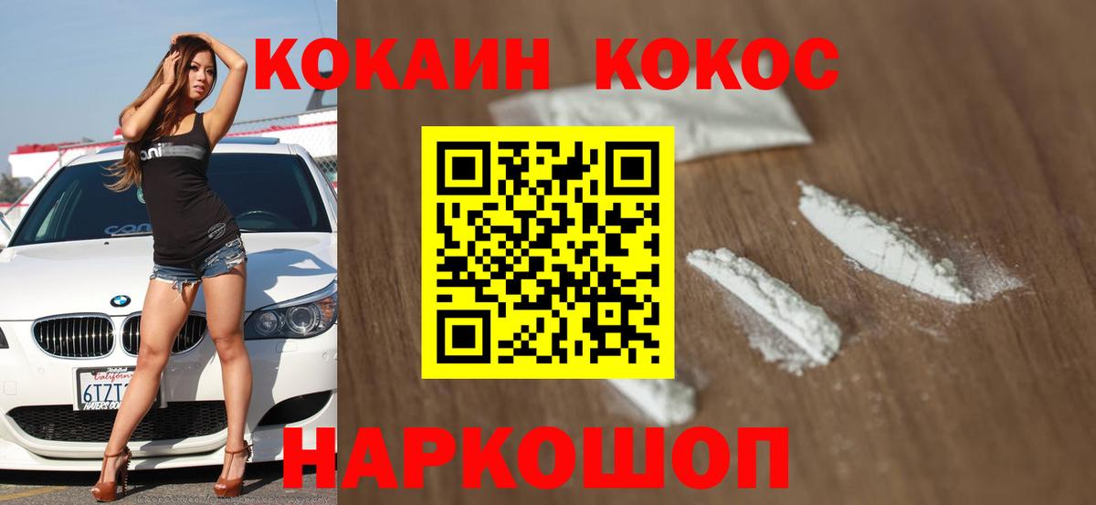 КОКАИН Fish Scale  Вход с VPN  Великие Луки 