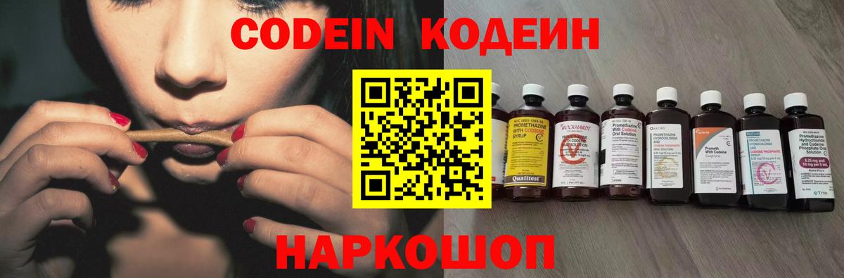 Великие Луки  Кодеин напиток Lean (лин)  Вход с VPN  Кодеиновый сироп Lean напиток Lean (лин) 