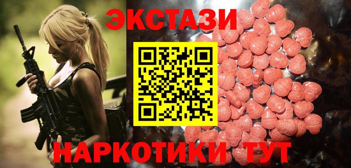 ЭКСТАЗИ TESLA  ЭКСТАЗИ  Великие Луки  даркнет сайт  Ecstasy круглые  Вход с VPN 