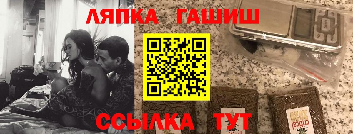 ГАШИШ VHQ  ГАШ Premium  Гашиш  Великие Луки  где найти наркотики  Вход с VPN 