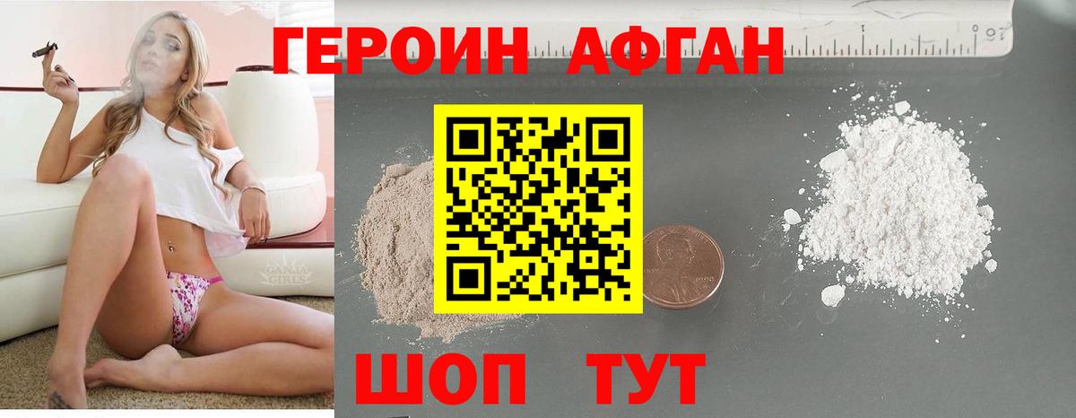 Героин гречка Великие Луки