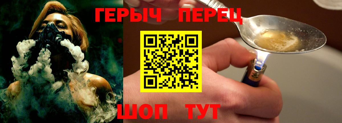 ГЕРОИН VHQ  Вход с VPN  Великие Луки 