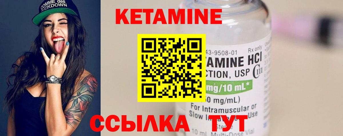 Кетамин VHQ  Вход с VPN  Великие Луки 