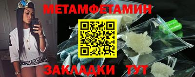 первитин Чебаркуль