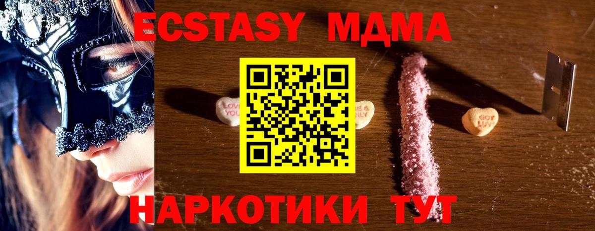 МДМА молли  МДМА VHQ  Вход с VPN  Великие Луки 