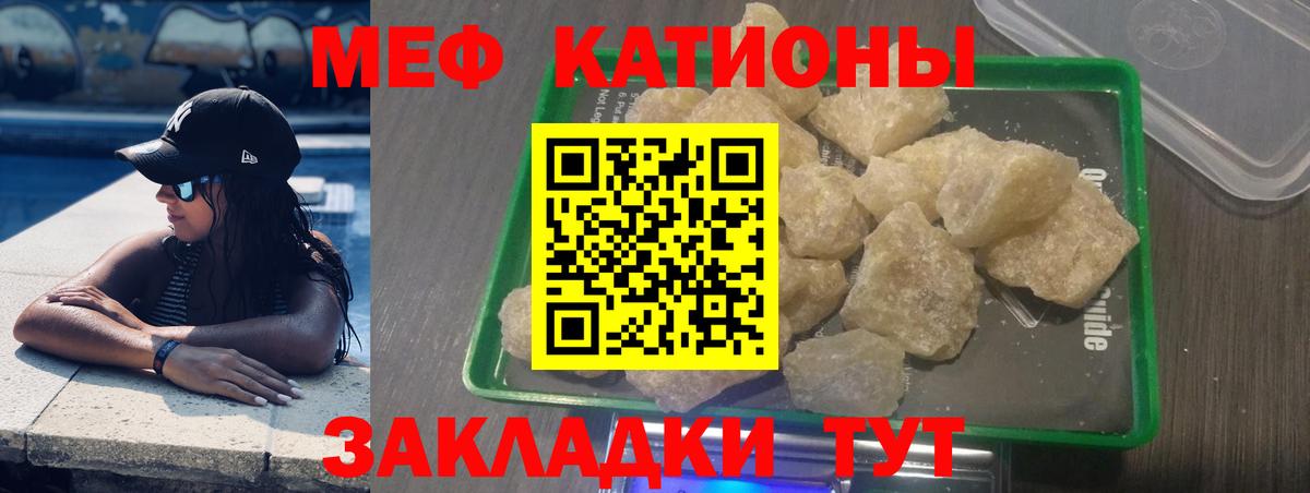 Меф мяу мяу мука Великие Луки