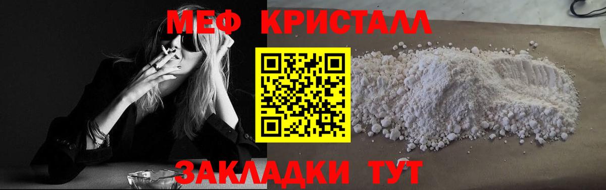 Мефедрон VHQ  Мефедрон  МЕФ  Вход с VPN  МЯУ-МЯУ 4 MMC  Великие Луки 