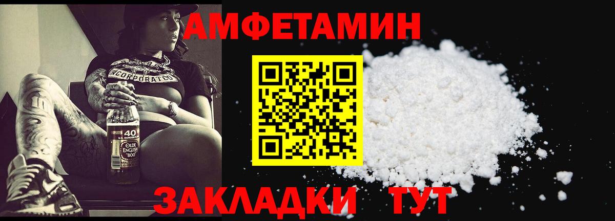 Великие Луки  МЕТАМФЕТАМИН витя  Вход с VPN 