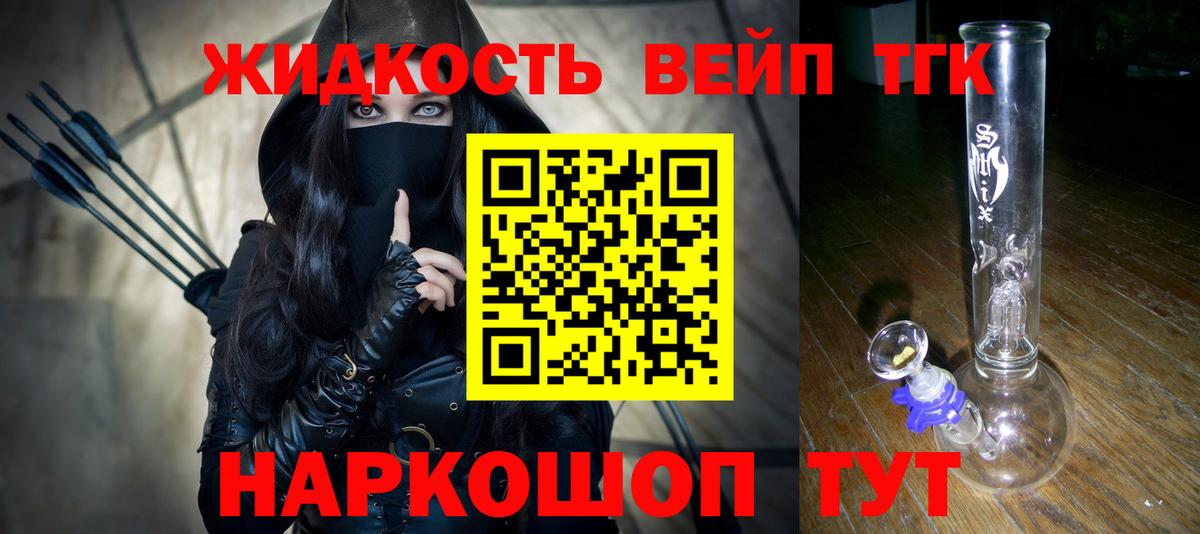 ТГК гашишное масло  ТГК Wax  Великие Луки  Вход с VPN 