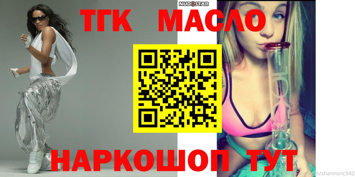 Дистиллят ТГК Wax Великие Луки