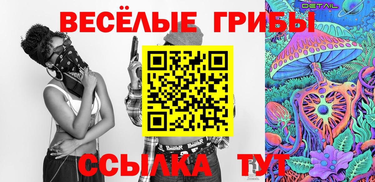 Великие Луки  Галлюциногенные грибы мицелий  Вход с VPN 