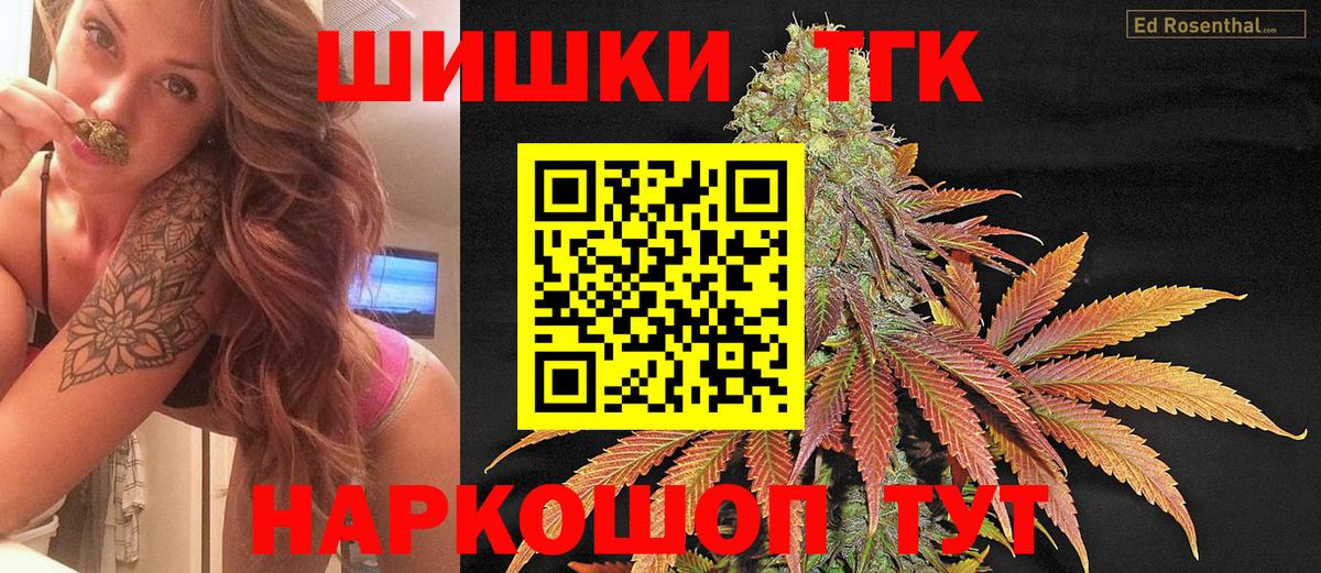 МАРИХУАНА план  Вход с VPN  Бошки Шишки марихуана  МАРИХУАНА семена  Великие Луки 